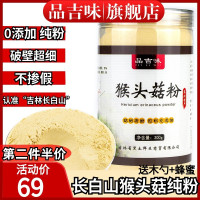 品吉味 桦褐孔菌固体饮料 长白山桦树茸植物提取物降糖独立包装白桦茸茶