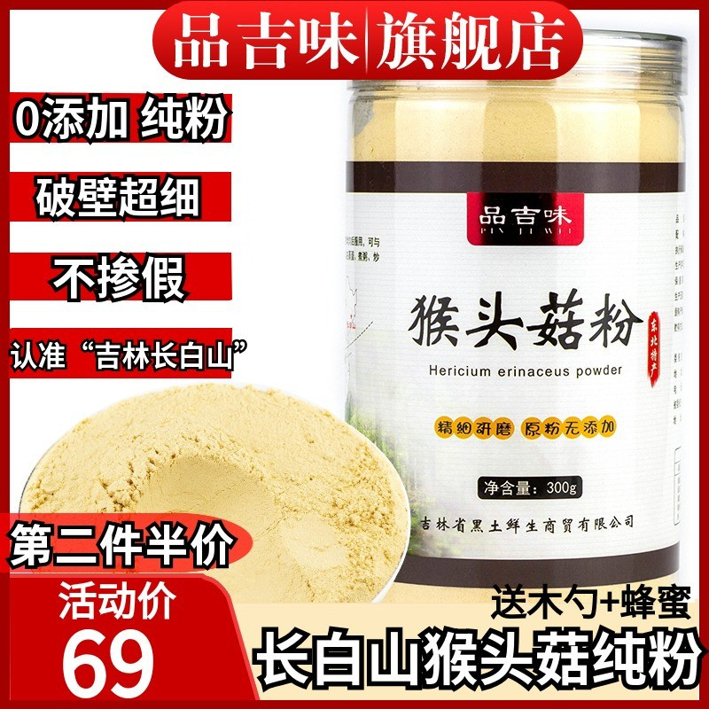 品吉味 桦褐孔菌固体饮料 长白山桦树茸植物提取物降糖独立包装白桦茸茶