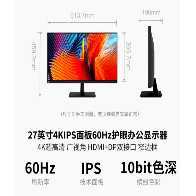 联想来酷 M2721U 27 英寸 4K IPS 显示器 HDR10 低蓝光不闪屏 可壁挂办公显示屏图片