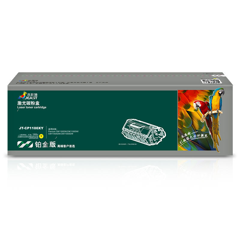杰思特 JT-CP1100XY铂金版 适用Pantum CP1100/CP1100DN/CP1100DW高清大图