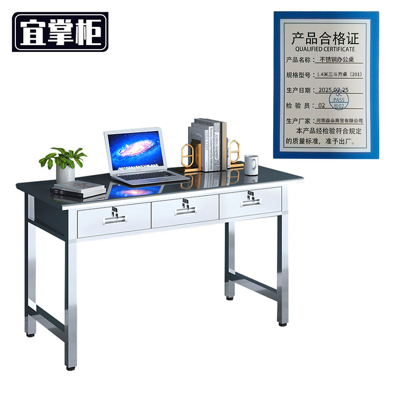 宜掌 柜 不锈钢 办公桌高清大图