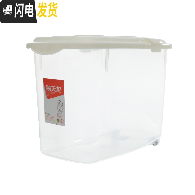 三维工匠储米箱家用塑料加厚密封米桶防虫防潮厨房大米缸面粉收纳盒收纳桶高清大图