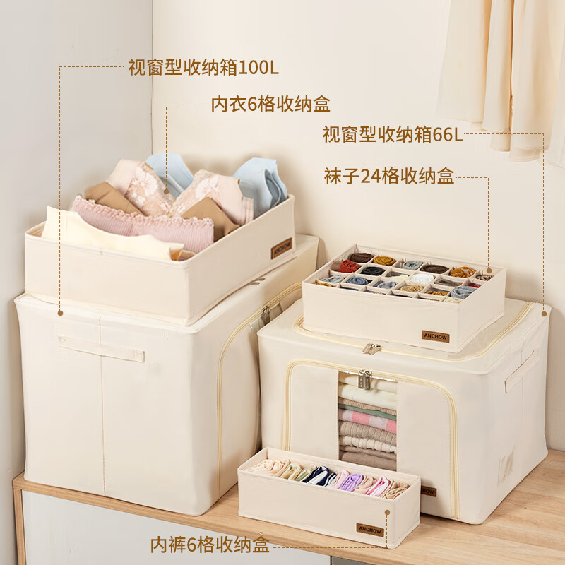 ANCHOW 安巢居家收纳五件套AJ307