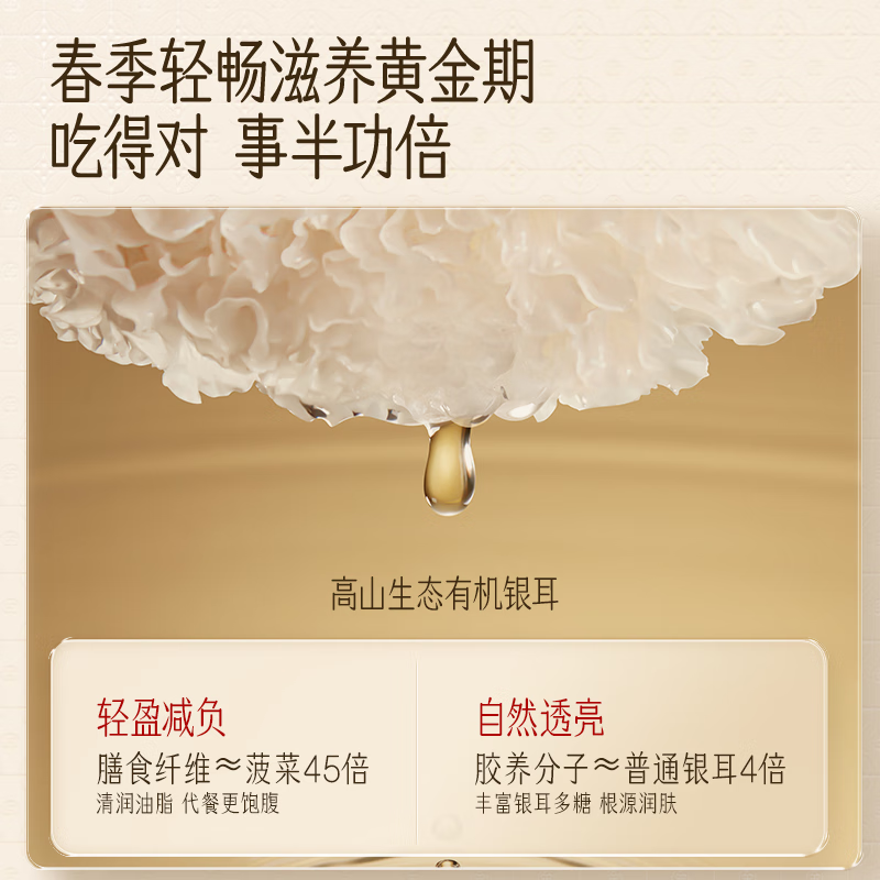 金燕耳 K纯萃_银耳50g/罐(焖制)高清大图