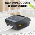 斑马(ZEBRA)ZD888T条码打印机不干胶标签热敏快递电子面单多功能打印升级款ZD888TA黑色(不含网卡)
