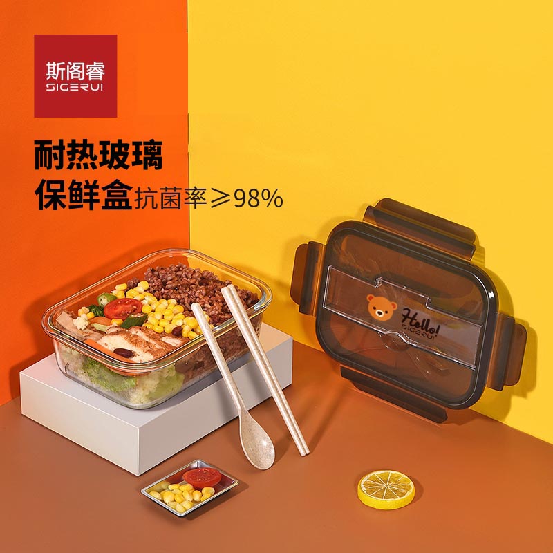 斯阁睿带餐具 耐热玻璃保鲜盒SGR-TD101高清大图