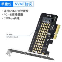 单盘-NVMe协议/PCIe-X4 pcie转m.2转接卡m2扩展卡ngff/nvme协议SSD固态硬盘拓展卡