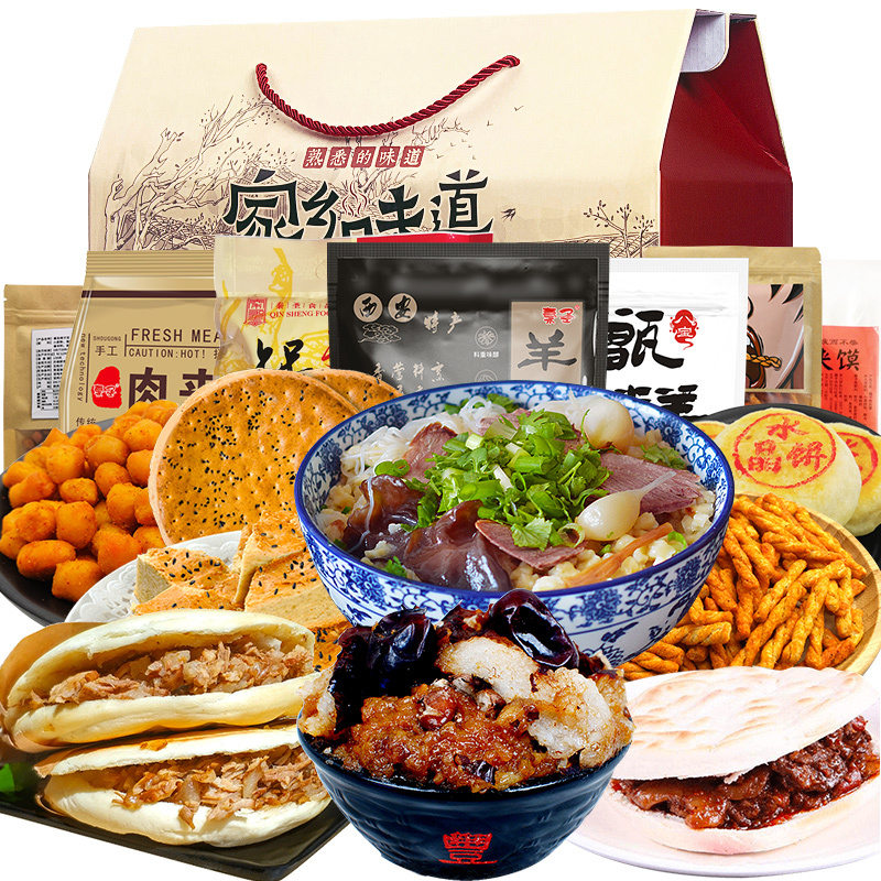 秦圣9款西安特色小吃零食组合礼盒(泡馍+锅盔+蜜枣糕+肉夹馍+水晶饼+五仁酥+棋子豆+小麻花)