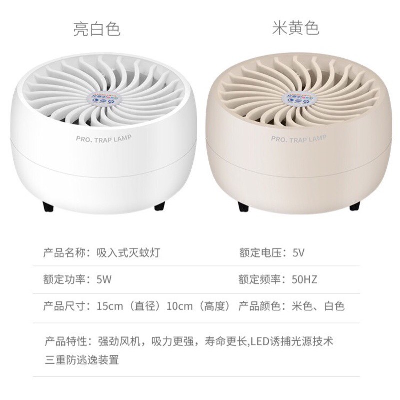 灭蚊灯家用室内卧室蚊吸蚊光催化灯插电打杀捉蚊子捕蚊灯机器 三维工匠 2个灭蚊器+2个插头[优惠]高清大图
