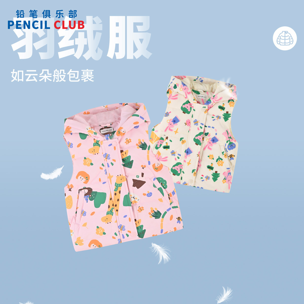 [1件3.5折]铅笔俱乐部秋冬新品女小童羽绒背心儿童保暖马夹宝宝带帽上衣高清大图