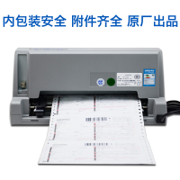 中盈(ZONEWIN)NX-730KII/NX-650K/NX-650KII/NX-680K平推针式打印机 发票票据税控营改增 出入库单销售 官方标配