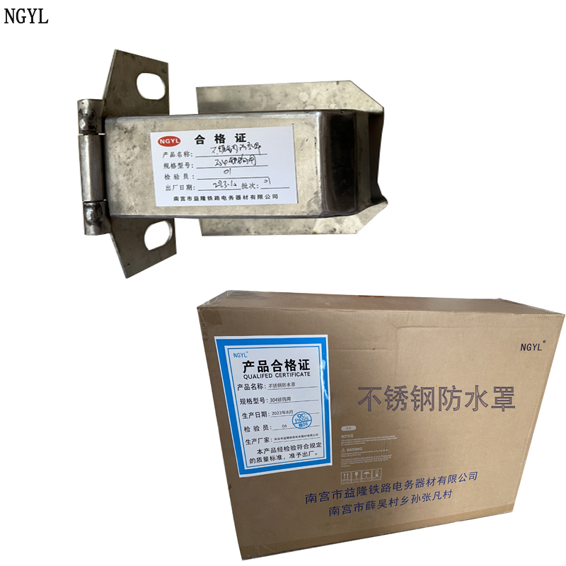 NGYL 不锈钢防水罩 304锁钩用 个高清大图