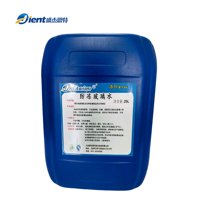 盛杰恩特 防冻玻璃水 25L 桶高清大图