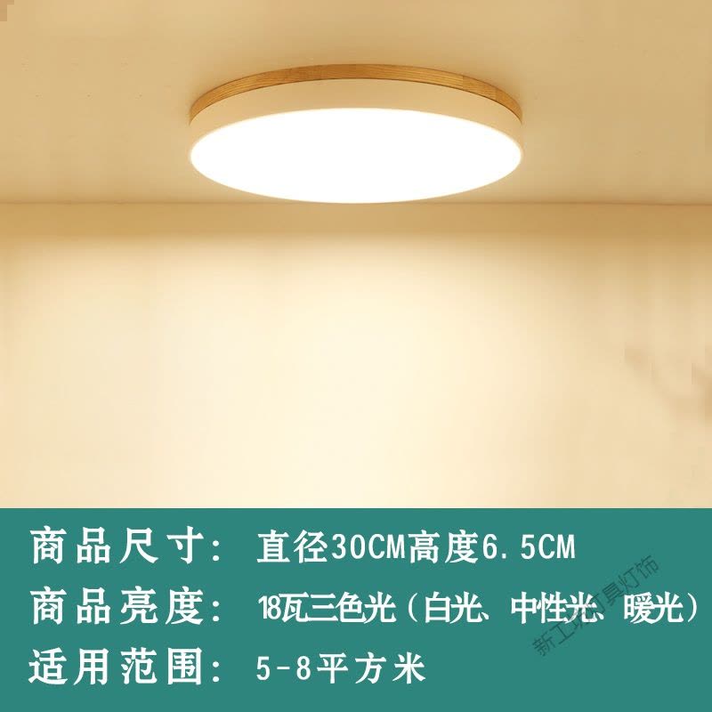 苏宁放心购 卧室吸顶灯北欧暖光原木过道灯具简约阳台房间led圆形超薄客厅灯图片