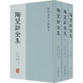 陶望龄全集(全三册)(阳明后学文献丛书)