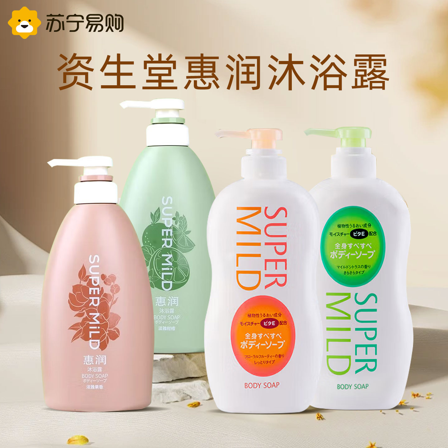 惠润沐浴露590ml*2套装长效留香滋润淡雅柑桔香沐浴乳润泽温和保湿男女同款高清大图