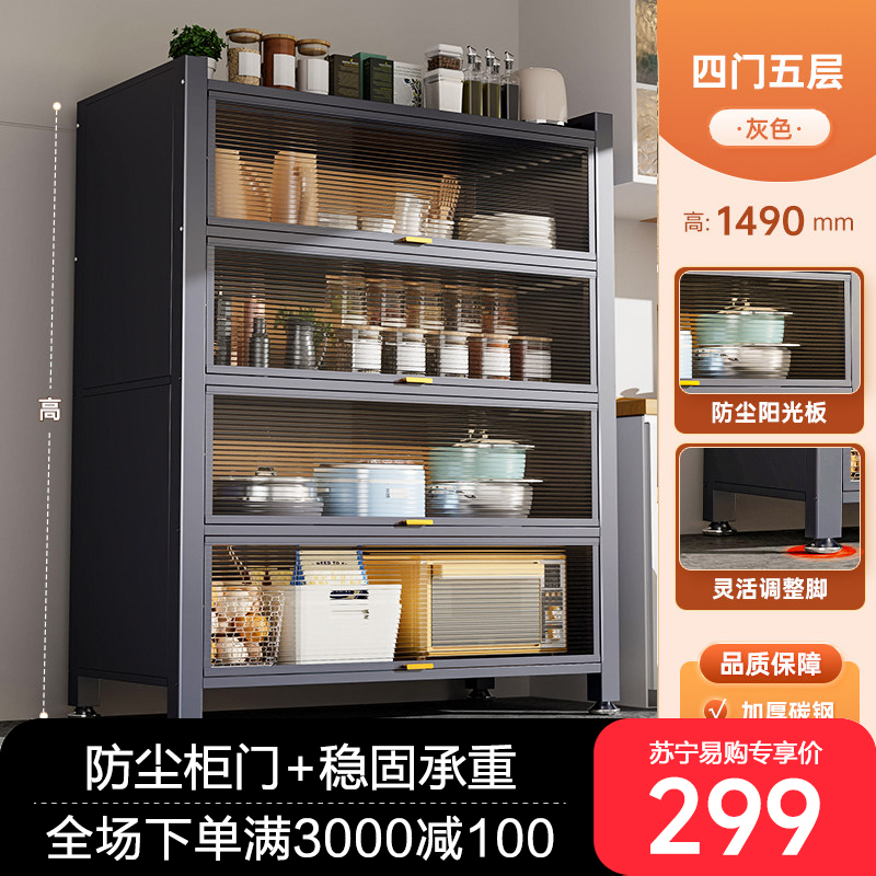 厨房置物架落地多层收纳柜子微波炉家用带门多功能橱柜防尘储物柜高清大图