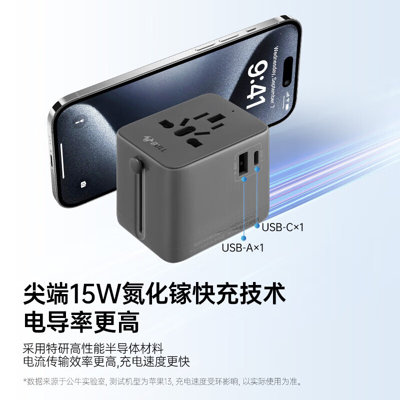 公牛(BULL)USB多国旅行转换插头/旅行转换器 国外及部分地区使用欧标美标澳标英标 GN-L10U15灰色高清大图