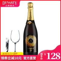 王朝 起泡酒5度纪念日低醇白起泡葡萄酒750ml 国产 甜酒女士红酒