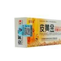免邮！咨询有惊喜！铍白金 铍白金皮金乳膏 皮金本软膏【买3赠1/5送2/10送5】皮肤止痒定制定金