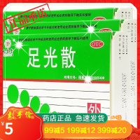 九芝堂足光散20g*3袋/盒 足光粉去脚气脱皮脚臭粉手脚癣臭汗泡脚粉