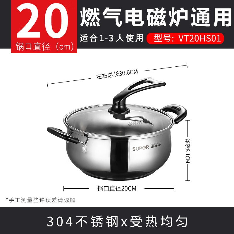 苏泊尔汤锅 不锈钢汤锅/VT20HS01 VT20HS01高清大图