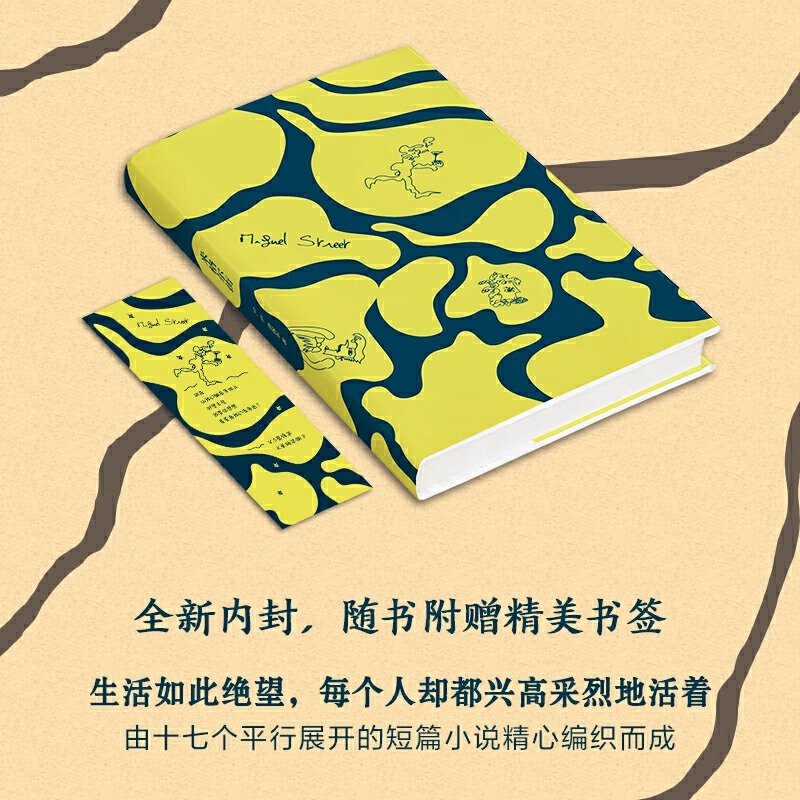 [正版] 米格尔街 V.S.奈保尔 诺贝尔文学奖得主代表作 大河湾印度三部曲作者石黑一雄外国文学生活如此绝望每个人却都