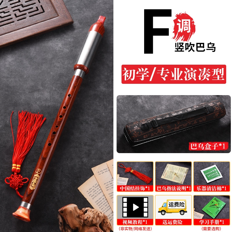 炎黄巴乌乐器竖吹横吹g调f调c调降b调儿童小学生成人初学者入门乐器_竖吹巴乌F调皮盒中国结学习书籍
