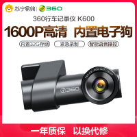 360 行车记录仪K600 1600P超清影像 GPS 语音控制 内置32G存储 缩时录影 停车监控