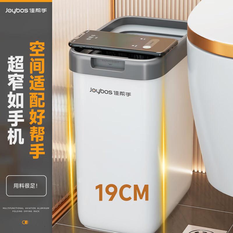 佳帮手无盖夹缝垃圾桶办公室家用客厅厨房卫生间厕所卧室分类桶大号 S01敞口落地款高清大图