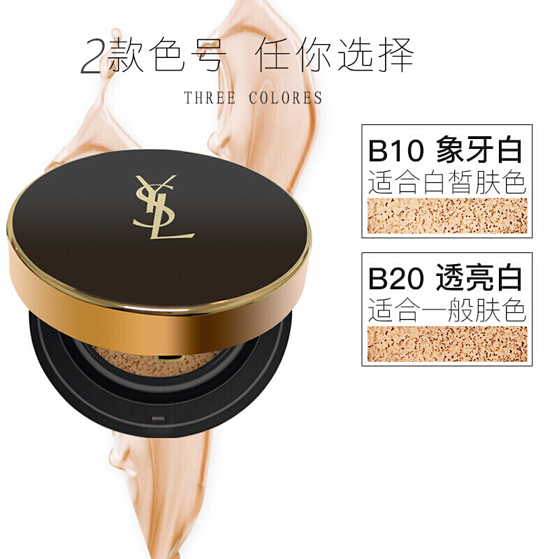 YSL圣罗兰恒久完美气垫BB霜粉饼粉底液14g SPF20 PA++羽毛气垫持久裸妆防晒遮瑕 20#自然偏白 法国进口