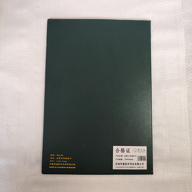 详火鸟 皮质工作指导卡 270*195mm 个高清大图