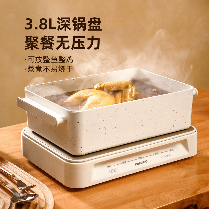 大宇(DAEWOO)多功能料理锅 S11
