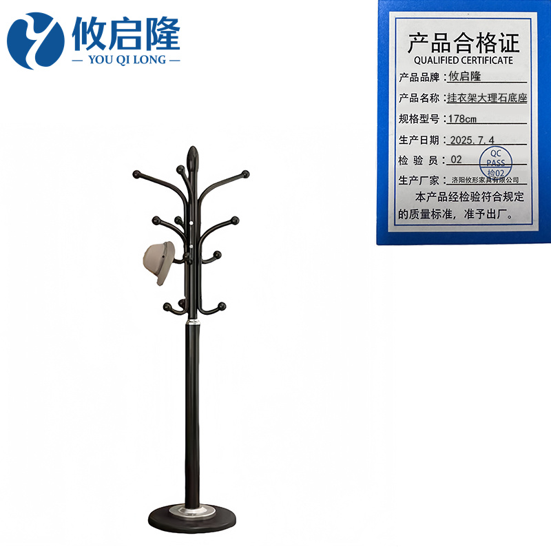 攸启隆 挂衣架大理石底座178cm个