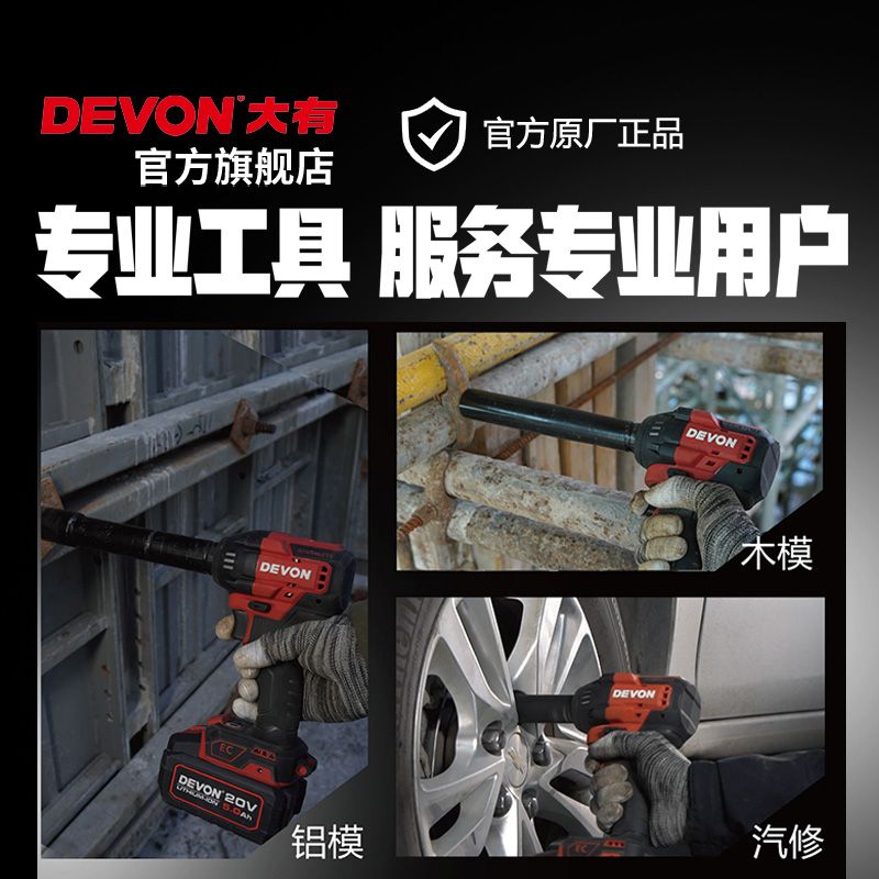 大有500牛锂电无刷冲击扳手5765充电式架子工汽修大扭力电动风炮高清大图