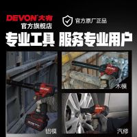 大有500牛锂电无刷冲击扳手5765充电式架子工汽修大扭力电动风炮