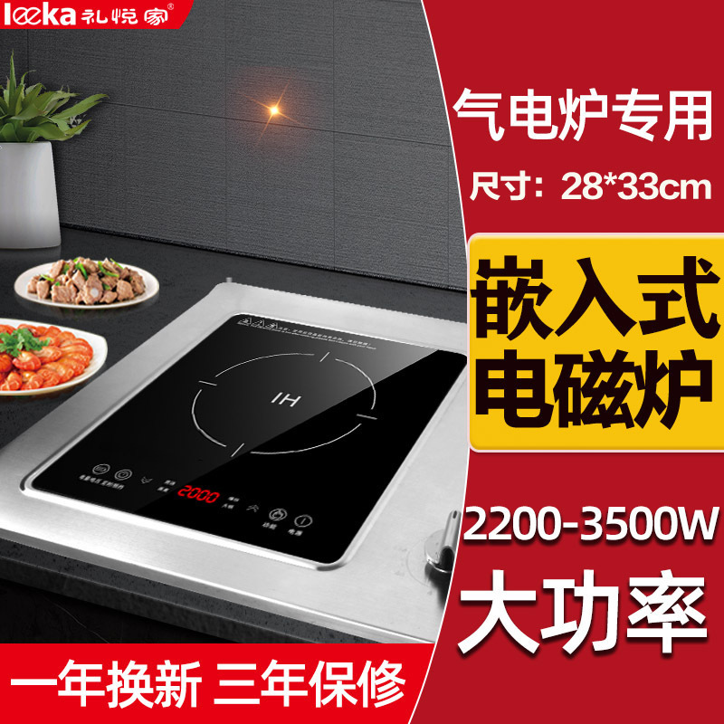 商用电磁炉3500w大功率电池炉电磁炉灶家用大电磁炉灶套装商业电炉子炒菜火锅