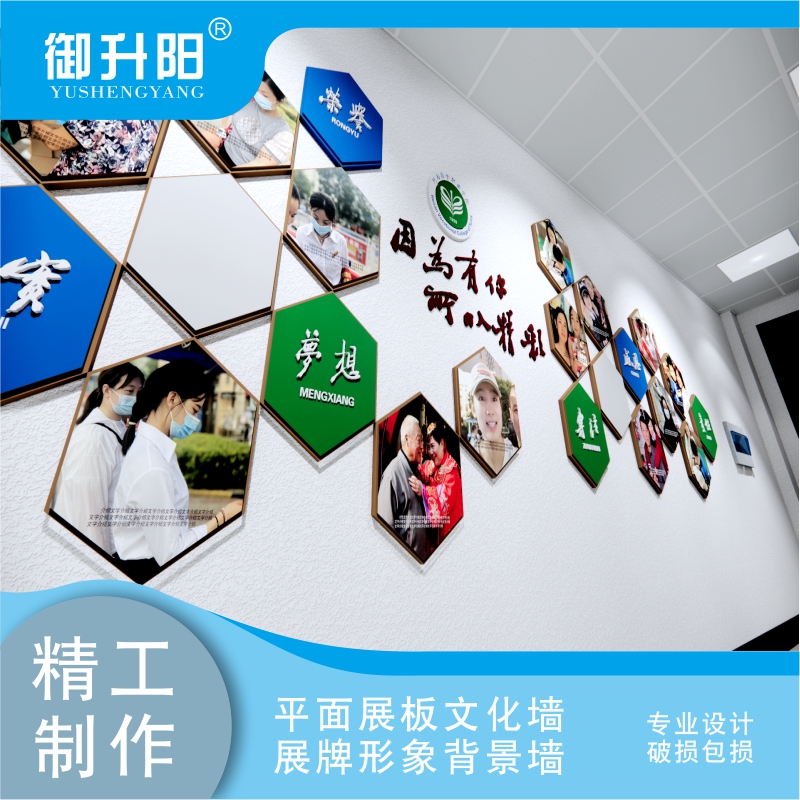 御升阳 平面展板 文化墙展牌 形象背景墙定制 1平方 平方米高清大图