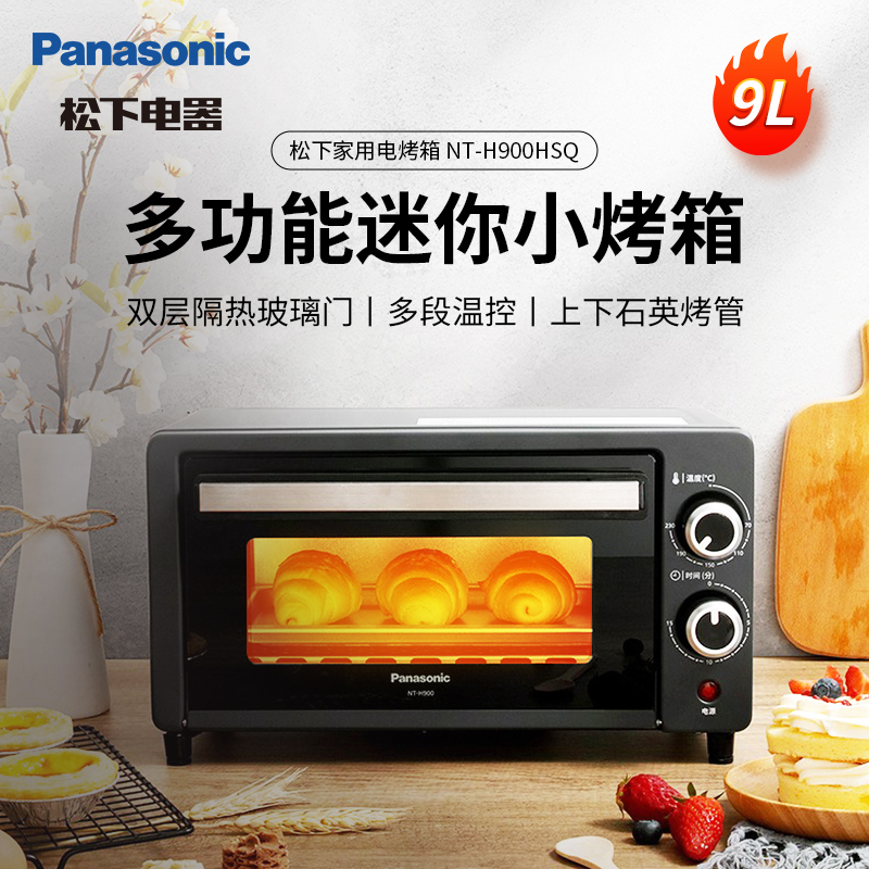 松下(Panasonic) 家用电烤箱9L 小型双层烘焙多功能烤蛋糕全自动迷你烤箱