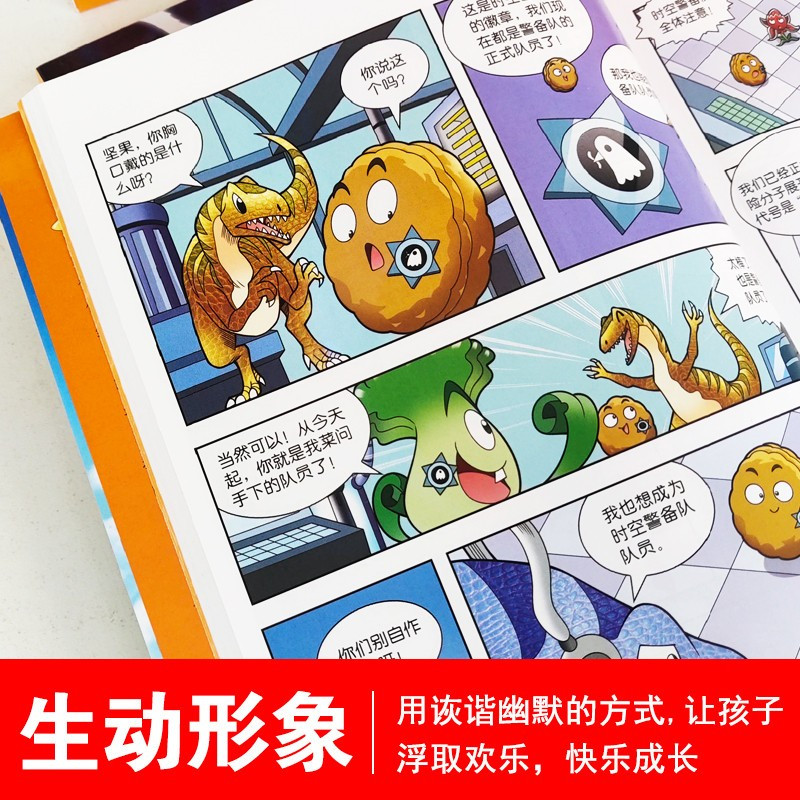 48.次元大作战 [正版]植物大战僵尸2恐龙漫画全套56册新书上市任选新版侏罗纪恐龙星球系列小学生年级科学机器人吉品爆笑