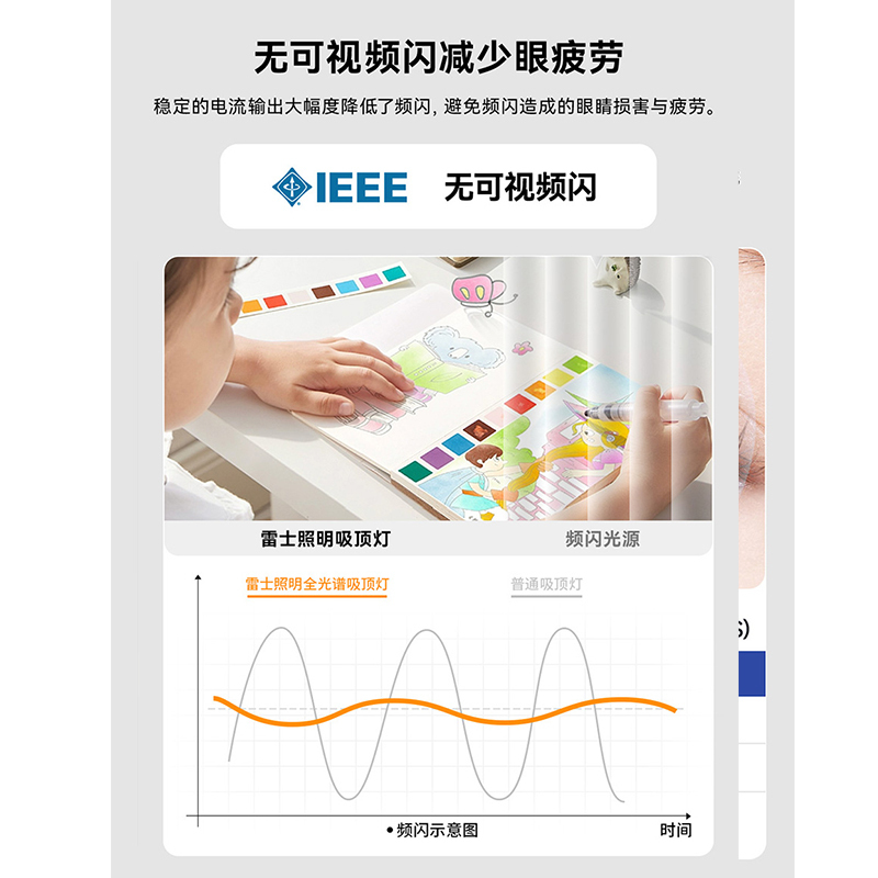 雷士照明全光谱大尺寸语音智控LED吸顶灯现代简约客厅灯时尚创意双层透光轻奢客厅吸顶灯卧室灯