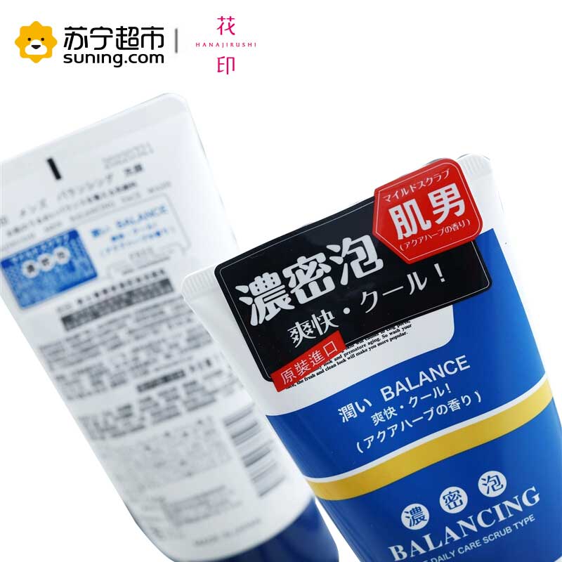 花印 男士香橙保湿控油洁面乳110g