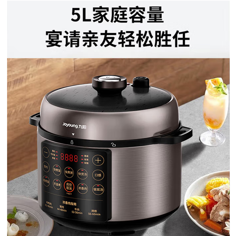 九阳 电压力煲Y-50C31 5L