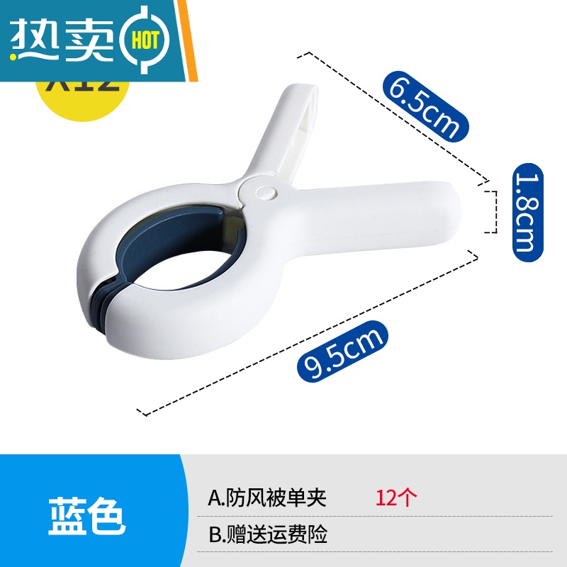 敬平大号防风晾衣夹家用晾晒棉被子衣服内衣袜强力固定器塑料大被夹子 大号蓝色【12个装】