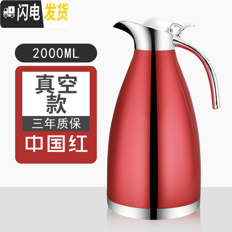 三维工匠保温壶304不锈钢保温水壶 大容量家用热水壶暖瓶商用餐厅酒店水壶 真空款中国红保温12-24小时