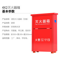 虎鲸安5KG*2 加厚灭火器箱 放置干粉灭火器 消防器材 (空箱)