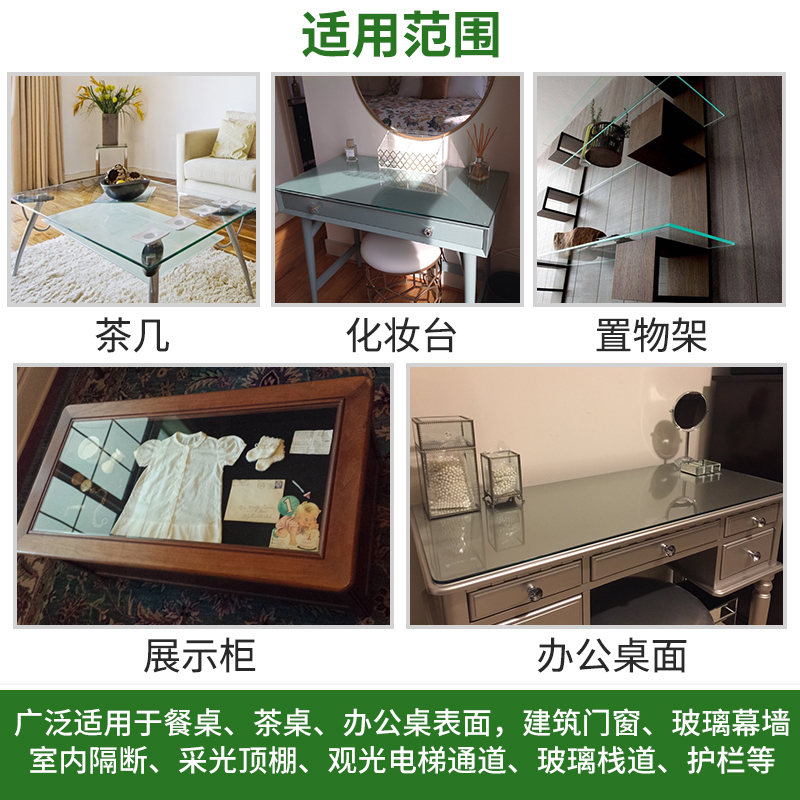 洁玉 桌面玻璃板 单位:块