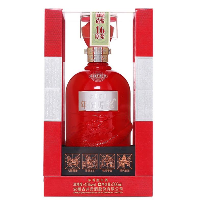 古井贡牌古井贡酒年份原浆古16 45度500ml*6 整箱装浓香型白酒【价格