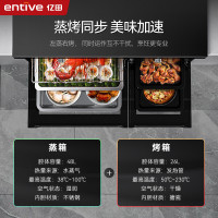 亿田S8A集成灶蒸烤一体集成灶 蒸烤独立箱一体机 蒸箱烤箱一体灶 左右排烟液化气