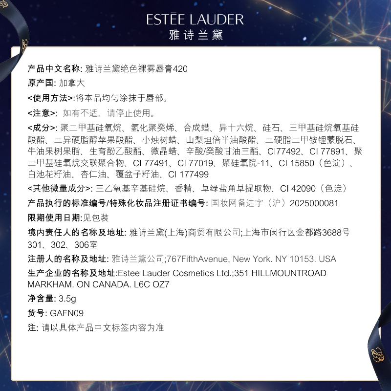 雅诗兰黛(Estee Lauder) 绒雾哑光唇膏 #420轻奢玫情 3.5g高清大图